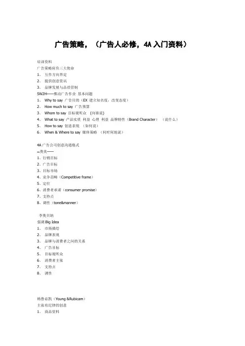 国际广告公司操作方法