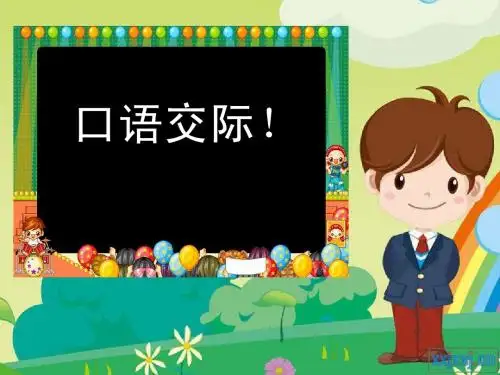 5.音节教学2 (2)