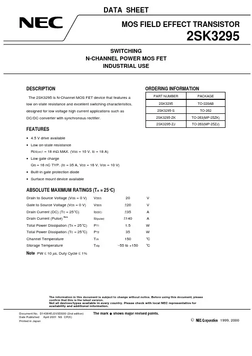 2SK3295-ZJ中文资料
