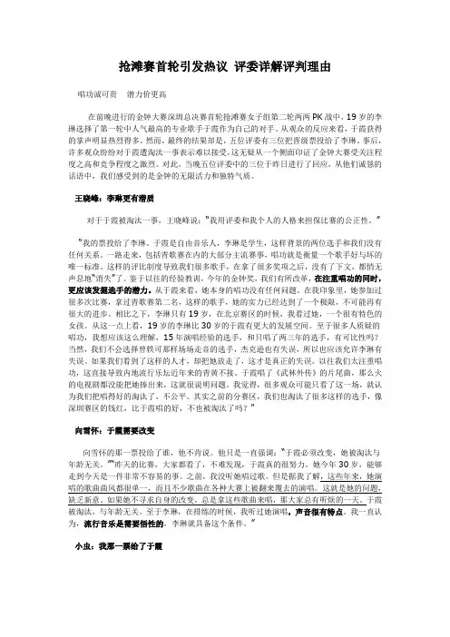 第七届金钟奖 评委点评