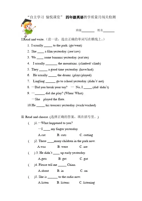 小学英语四年级(上册)句子语法小测验
