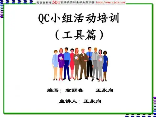 QC老新七大工具学习