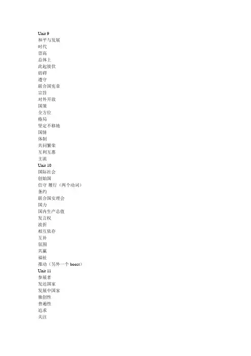 翻译教程汉译英部分