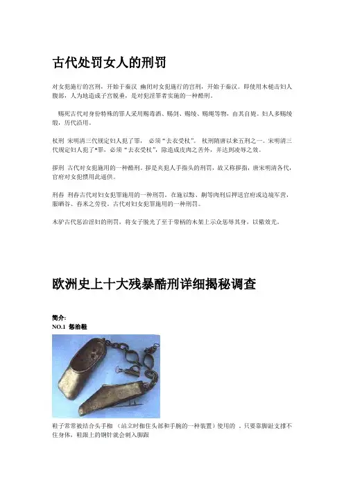 刑罚百度百科