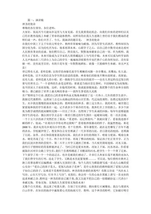 顾城演讲稿