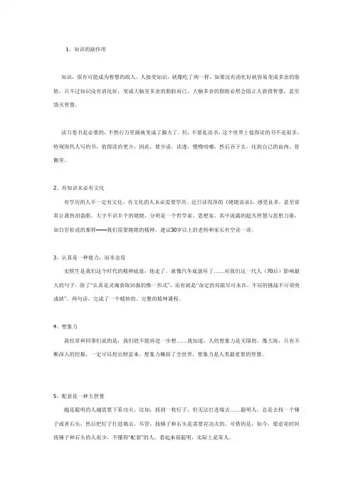 练就气场