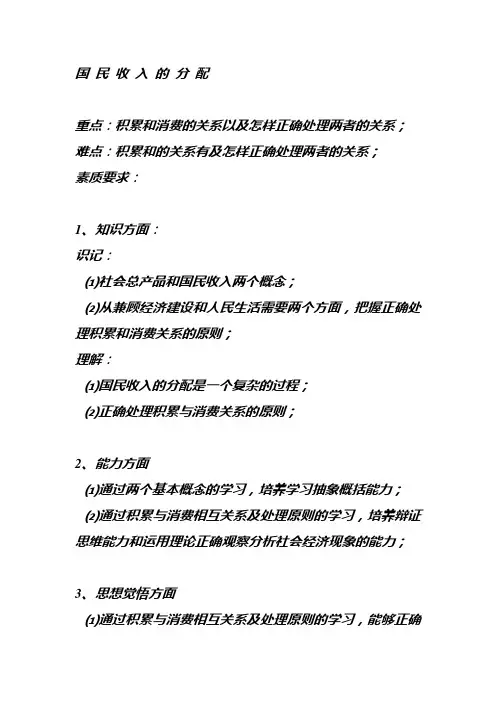 高一政治知识点