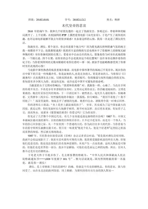 近代史—溥仪