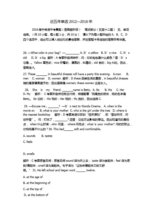 南宁市近五年单选