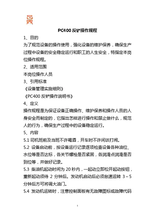 维修工操作规程