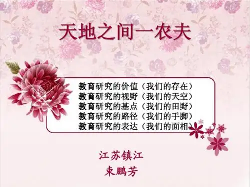 天地之间一农夫22