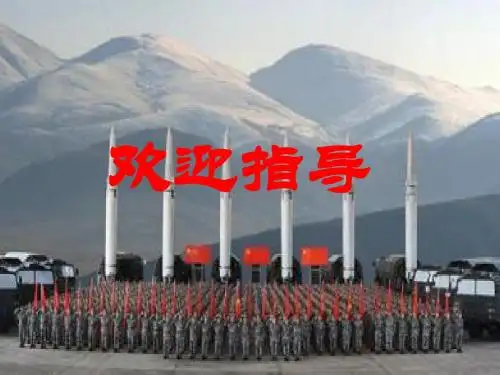 高中物理选修3-5  5反冲运动-火箭课件