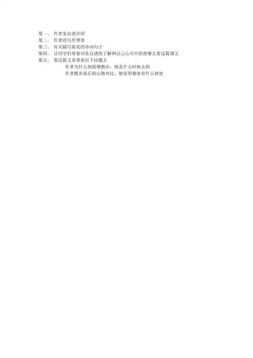 作者朱自清介绍