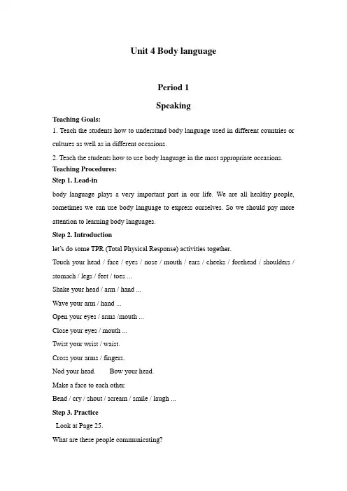 必修4Unit 4 Body language教案