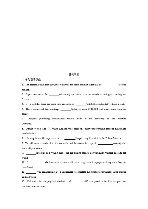 新高考英语一轮半小时训练：话题练 第18练 文化遗产 含解析