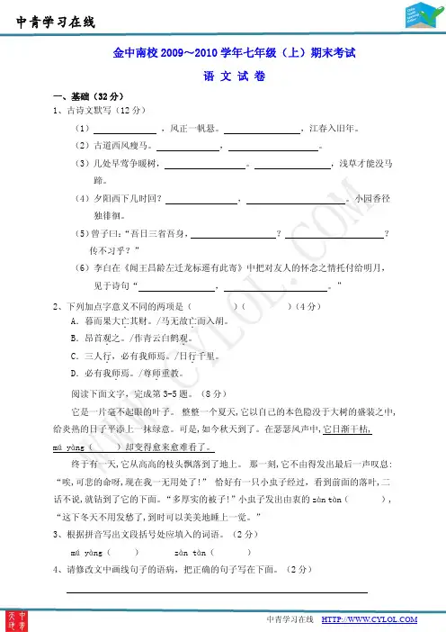 一年级语文试卷-中青学习在线