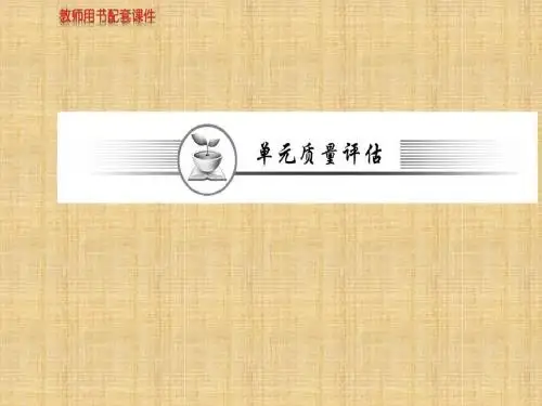 生命科学与环境保护课件1
