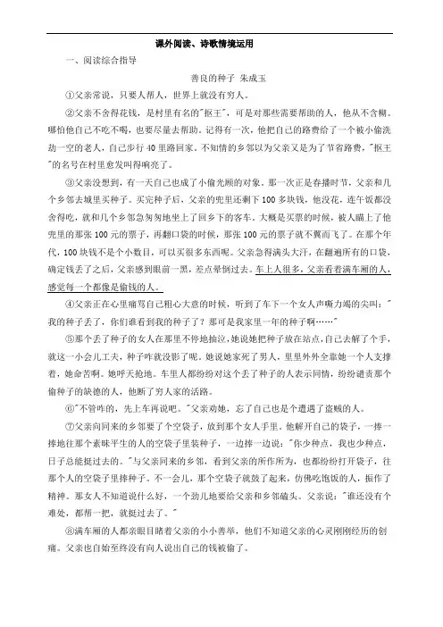 六年级下册语文阅读理解练习 (1)