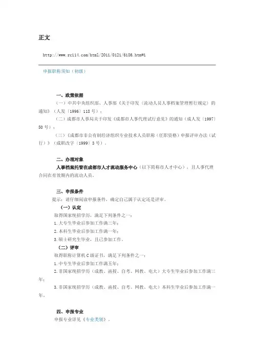 职称评定条件和流程