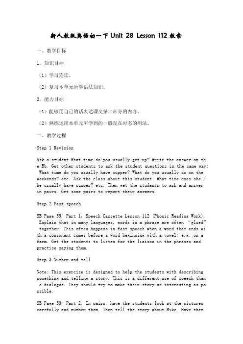 人教版新目标英语七年级(上)Unit11 What time do you go to school (知识讲解