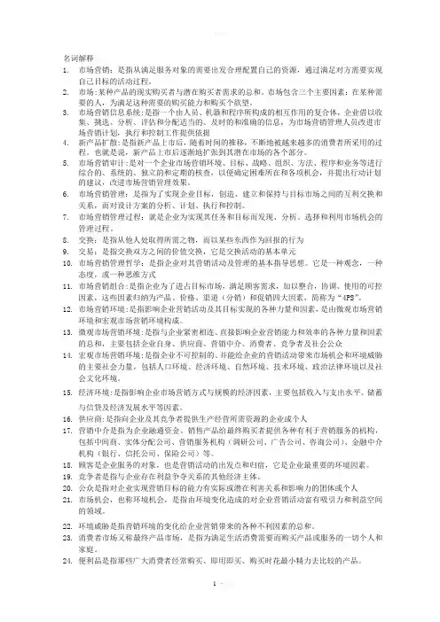 名词解释75219