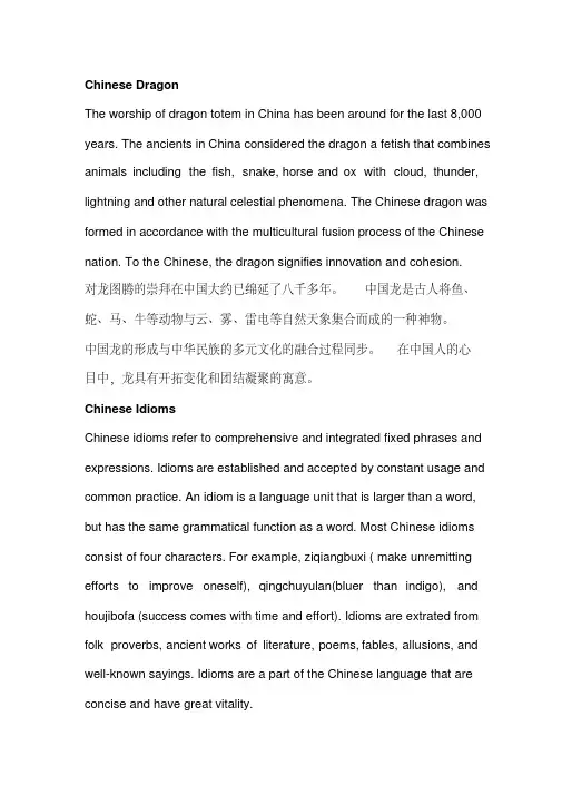 四六级翻译--中国文化