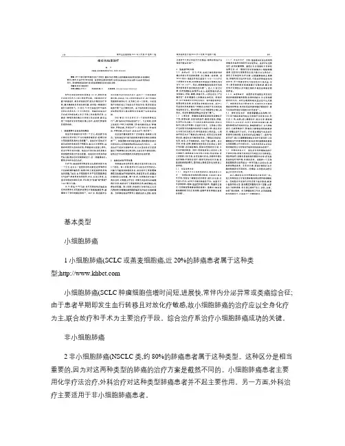 癌症的姑息治疗概要