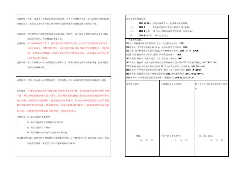 开题报告1.jsp