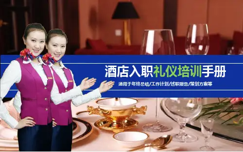 【新】中职餐饮服务与管理ppt