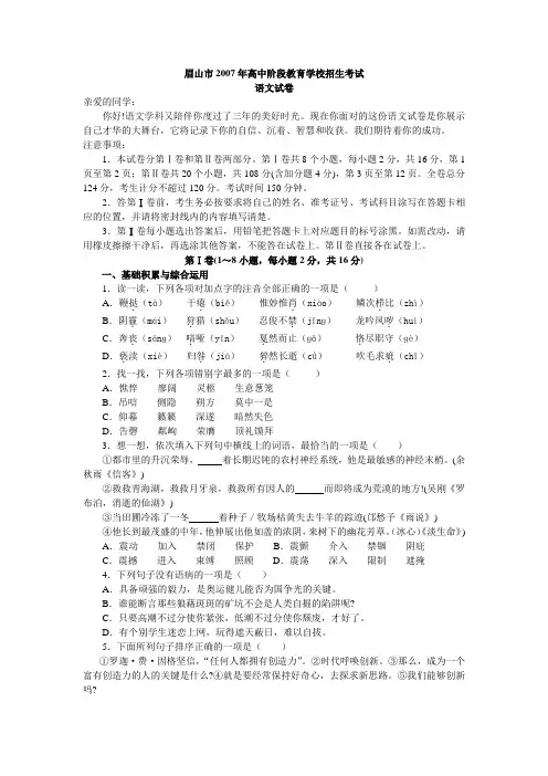 07中考题
