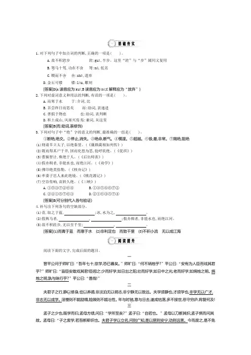 高中语文(人教版必修3)教师用书：第3单元 第11课 第3 2 .doc