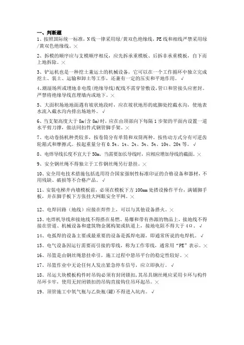 企业安全生产培训考题