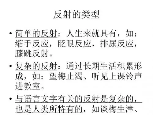 人教版七年级下册生物期末复习要点 (1)