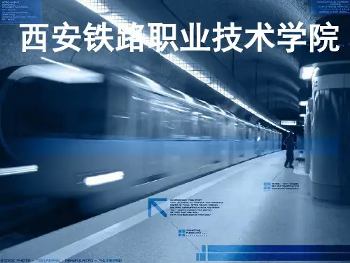 地铁客流调查