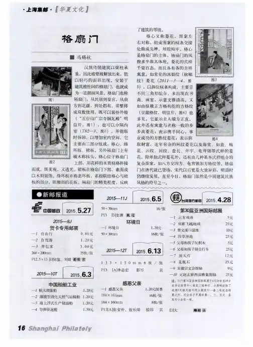 新邮报道