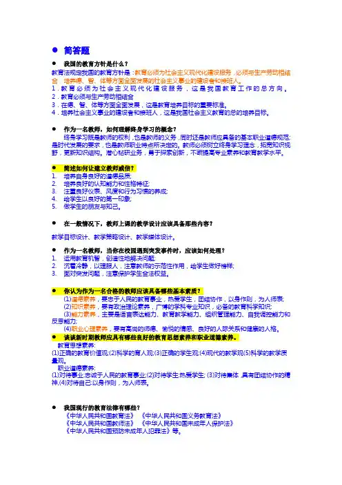 2016贵州省教师招聘考试真题(主观题)
