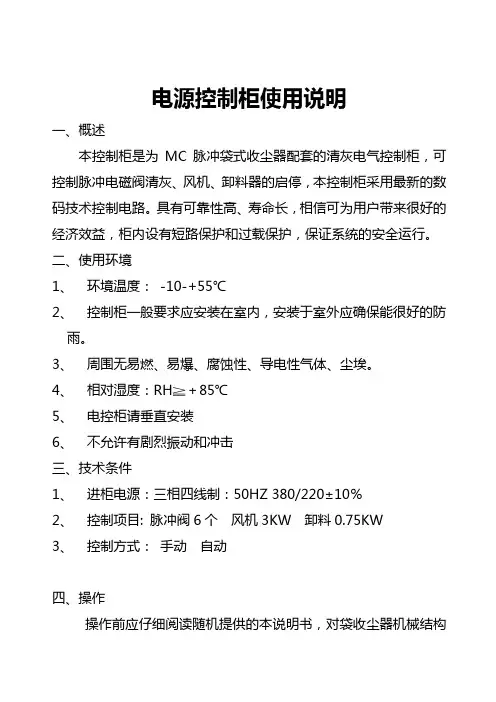 MC说明书