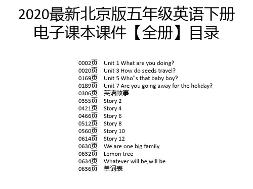 2020最新北京版五年级英语下册电子课本课件【全册】