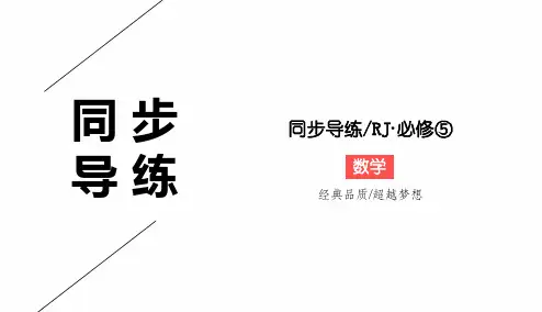 高中数学：第2章 数列 2-4-1  