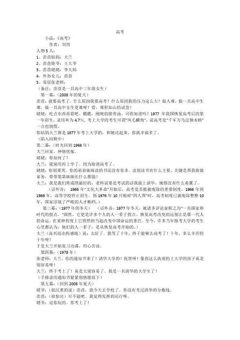 高考