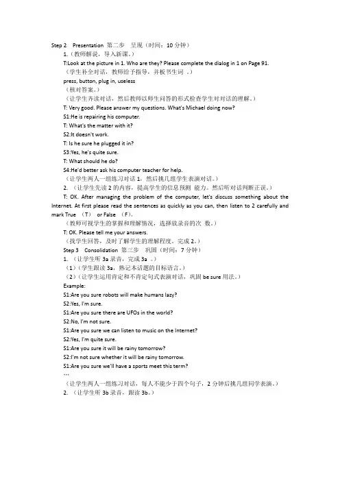 Step 2  Presentation 第二步  呈现