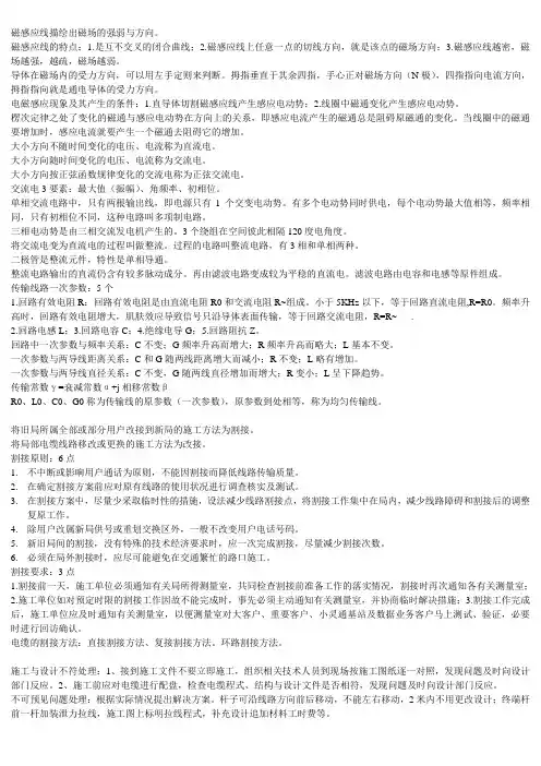 通信行业技师考试复习题