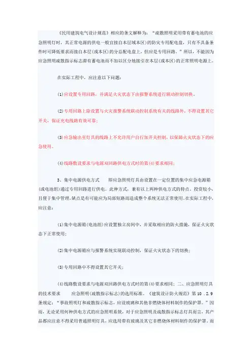 应急照明灯具