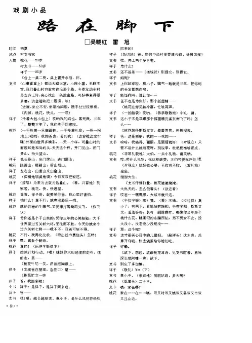 路在脚下