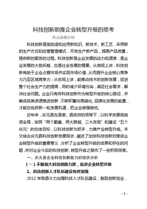 走自主创新之路创建掌握属于自己的核心技术才是企业真正的核心