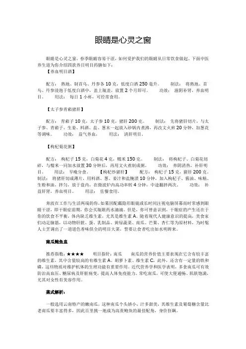眼睛是心灵之窗