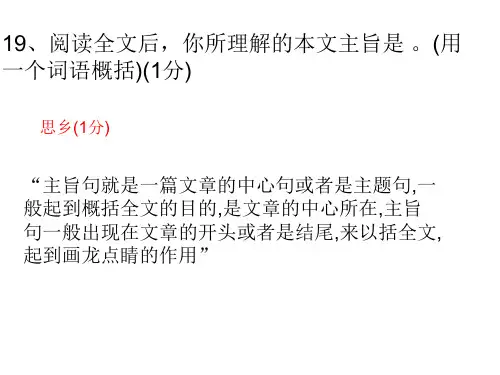 初一下期中试卷阅读作文讲评