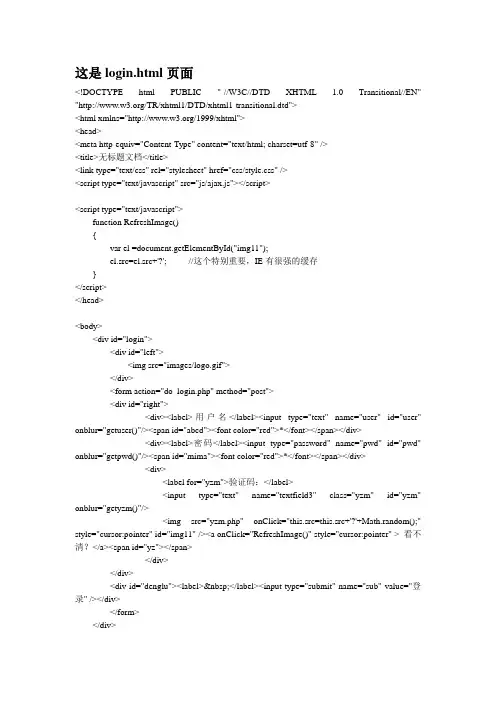 ajax与php结合实现用户登录(详解)
