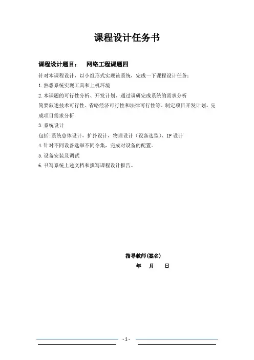 邹飞 网络工程设计与系统集成