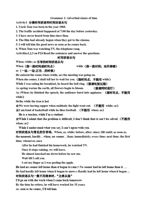 高中英语外研版必修二Module3语法总结及练习